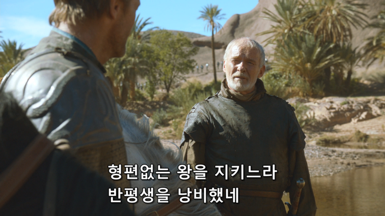 [왕좌의게임] 폭풍의 딸 37화 | 인스티즈