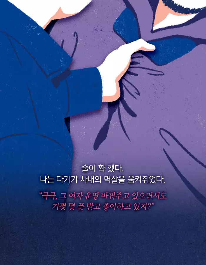 내가 쓰는 글이 타인의 운명이 된다 | 인스티즈