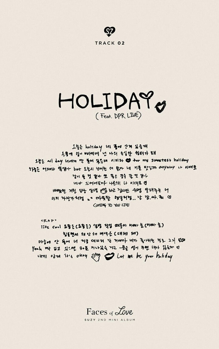 수지 진짜 글씨체.jpg | 인스티즈