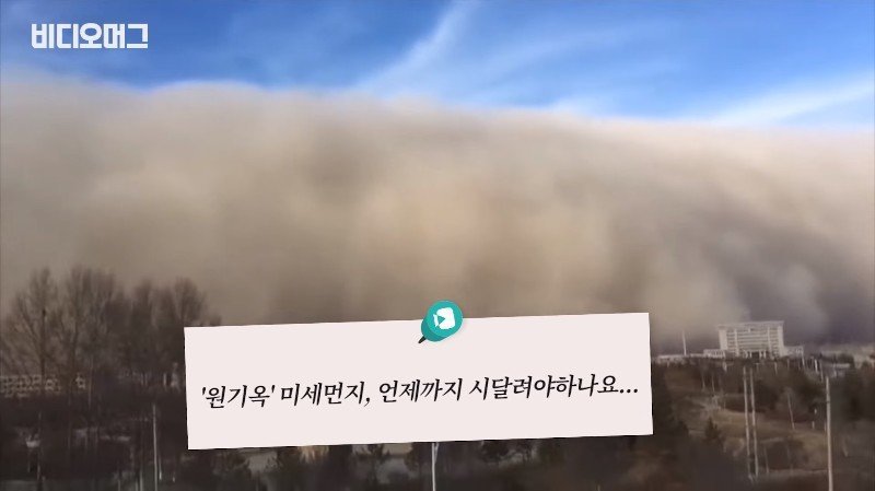 중국 미세먼지 상황.gif | 인스티즈