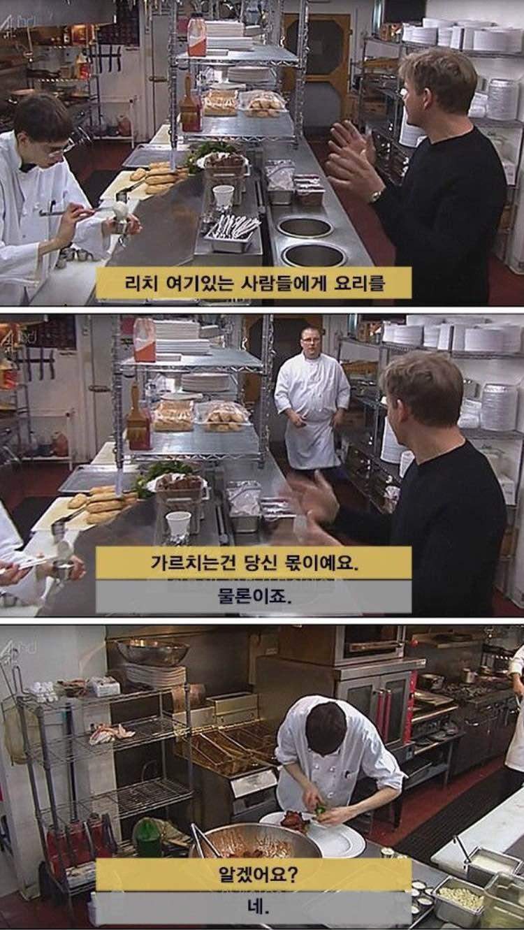 고든 램지의 인성 ㄷㄷ | 인스티즈