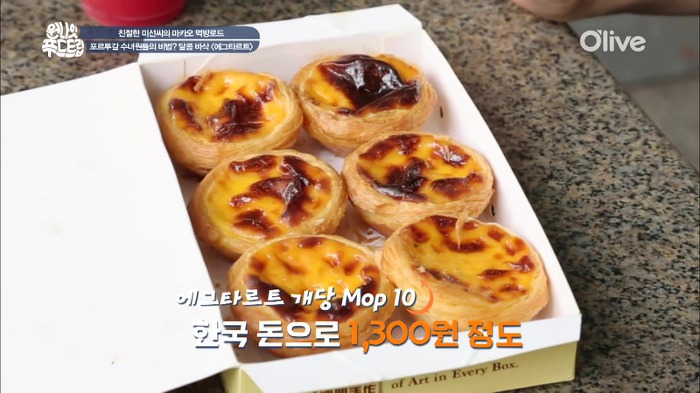 마카오 먹킷 원탑.jpg | 인스티즈