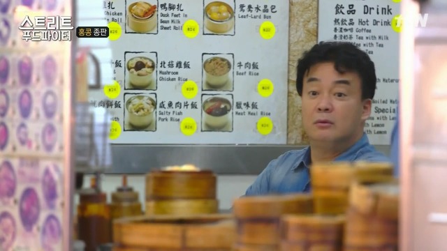 [스트리트푸드파이터] 혼자 딤섬 먹기 부담스러운 사람들을 위해 탄생한 음식 '종판' | 인스티즈