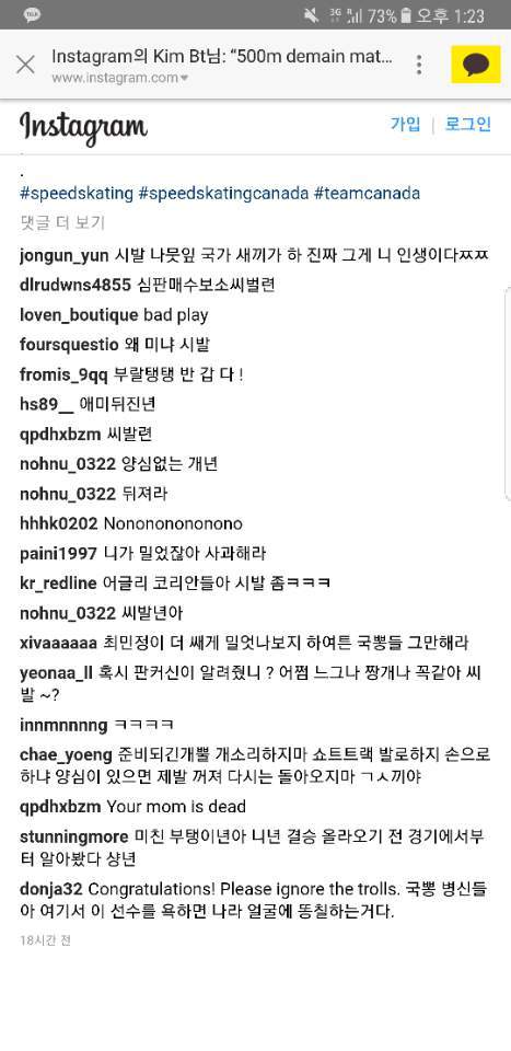 킴부탱 인스타그램 상황 | 인스티즈