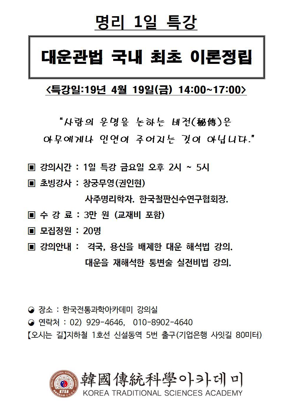 대운관 이미지