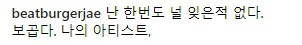 종현을 추억하는 사람들 | 인스티즈