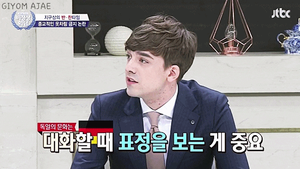 [비정상회담] 무슬림에 관해 팩폭갈기는 독일 닉 | 인스티즈