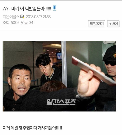 말레이시아전 참사이후 재밌는 드립사진을 엄선해왔어여!! | 인스티즈