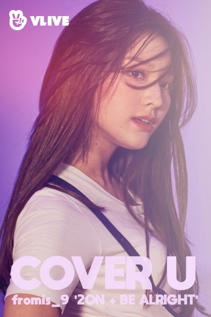 [프로미스나인] 비와서 예비군 이라 이새롬 | 인스티즈