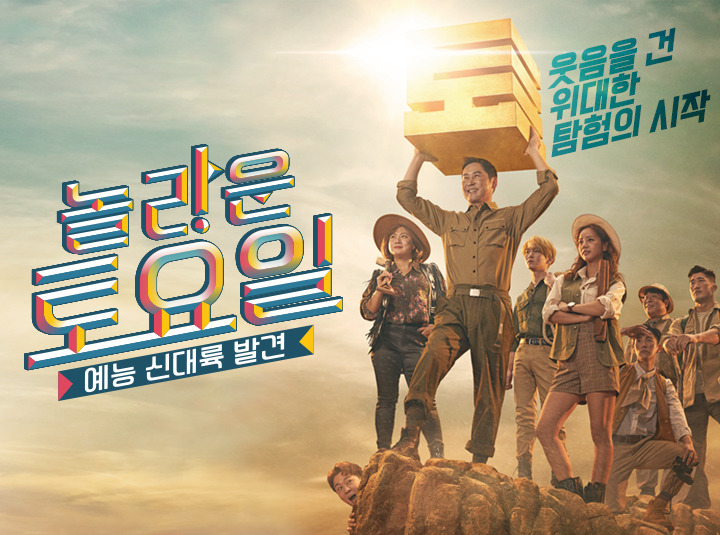 첫방보고 망할줄 알았던 프로그램.jpg | 인스티즈