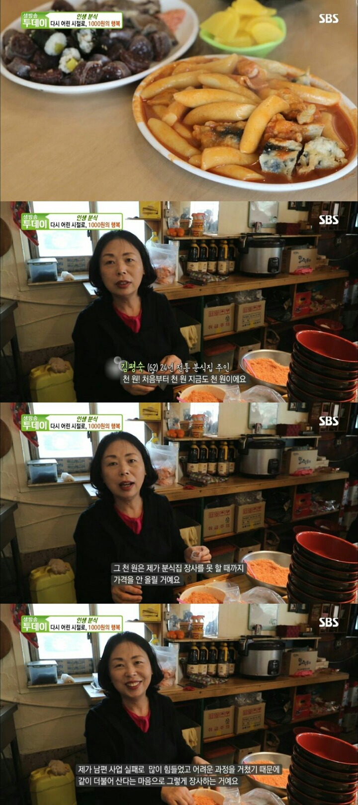 전통분식 이미지