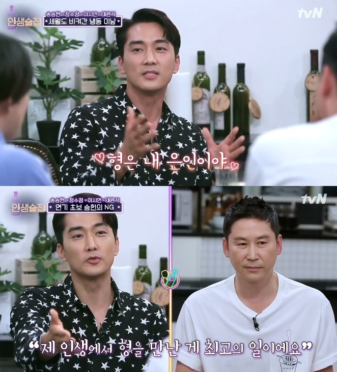 신동엽 아니었으면 배우 못할뻔한 송승헌 | 인스티즈