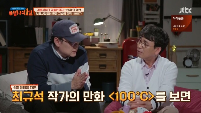 [방구석1열] 1987년 6월 9일까지는 상상할 수 조차 없었다는 6.10 민주항쟁 | 인스티즈