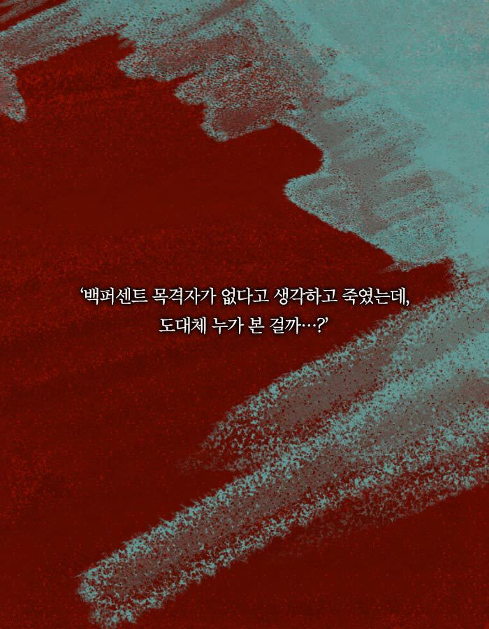 [책소개] 살인 용의자가 된 평범한 40대 주부 | 인스티즈