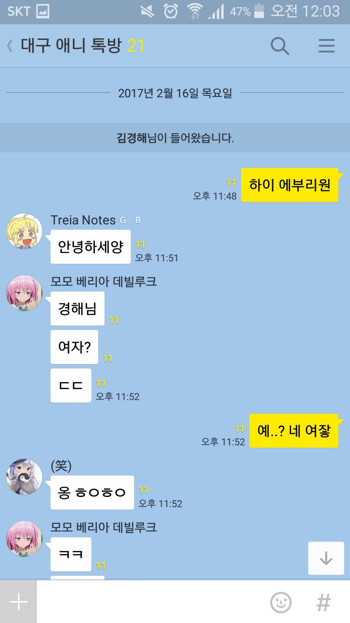 님 ㄹㅇ 여자? ㄷㄷ | 인스티즈