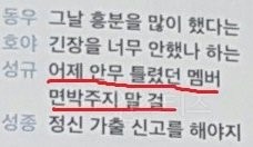 아이돌이 안무 틀렸을 때 드는 생각.jpg | 인스티즈