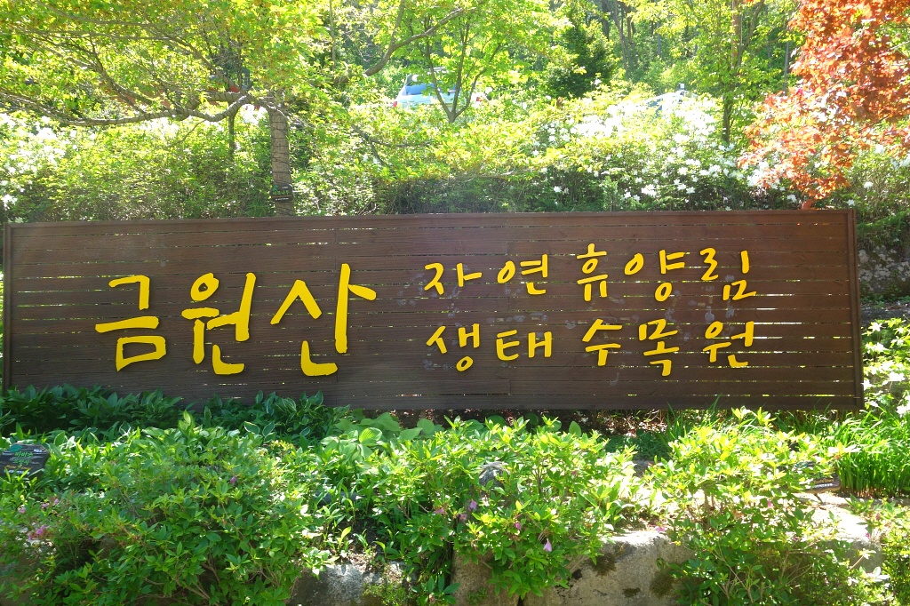폭포골자연휴양림 이미지
