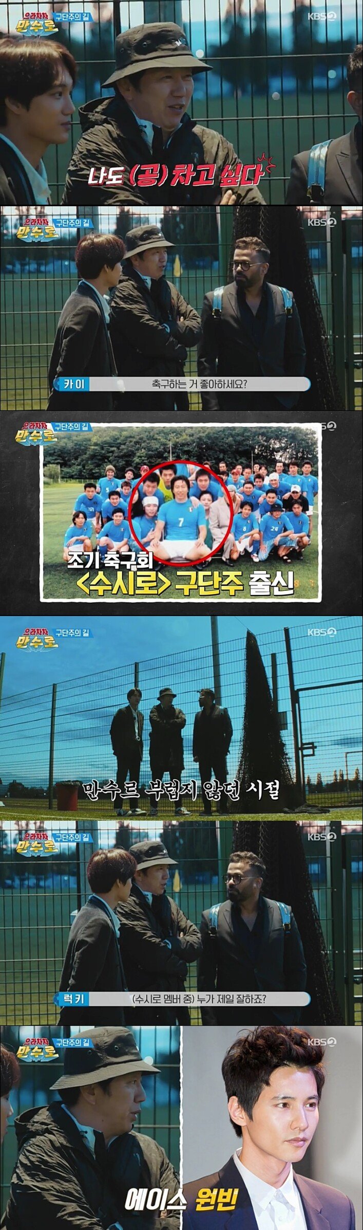 만수로가 얘기하는 조축시절 최고 에이스 | 인스티즈