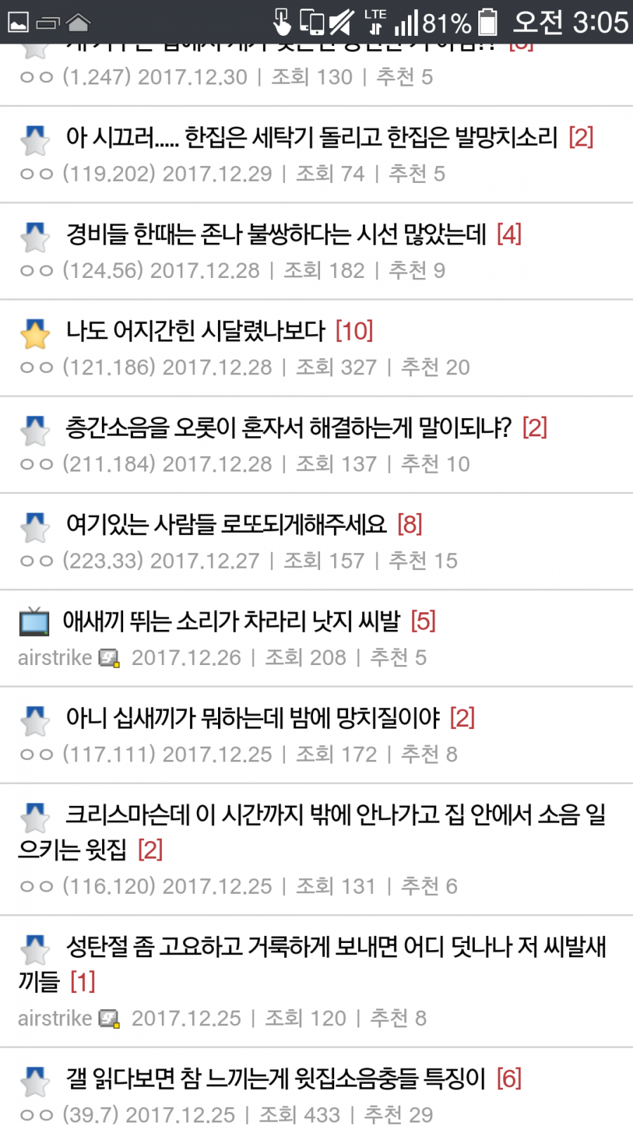 DC 층간소음 갤러리를 살펴보자.jpg | 인스티즈