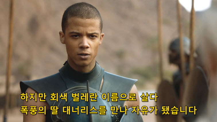 [왕좌의게임] 폭풍의 딸 37화 | 인스티즈