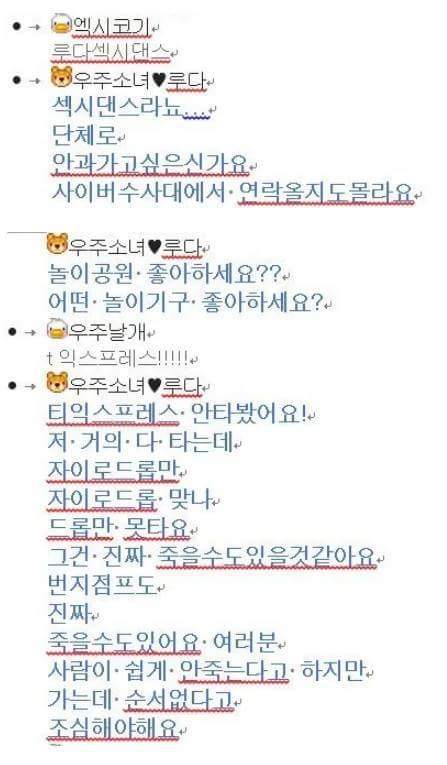 의외의 화법을 지닌 걸그룹 멤버.jpg | 인스티즈