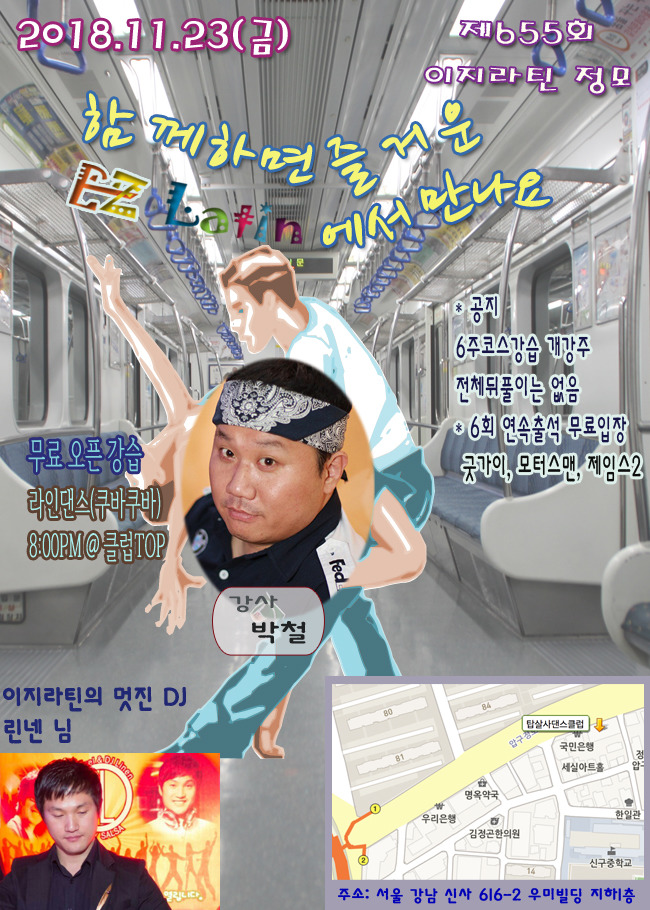 이지코스주 이미지