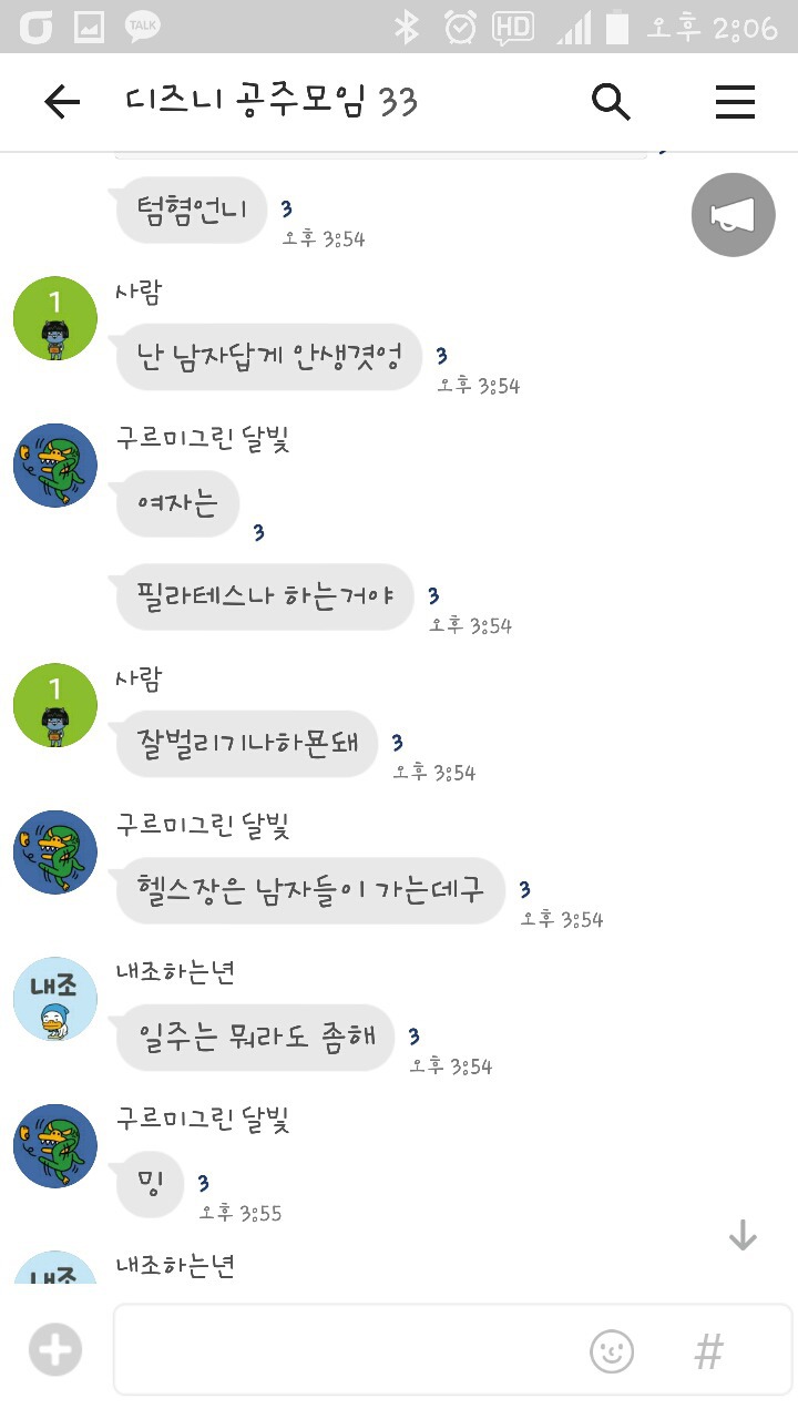 게이들의 단톡방.jpg | 인스티즈