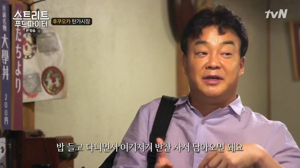 [스트리트푸드파이터] 후쿠오카 탄가시장 대학덮밥 | 인스티즈