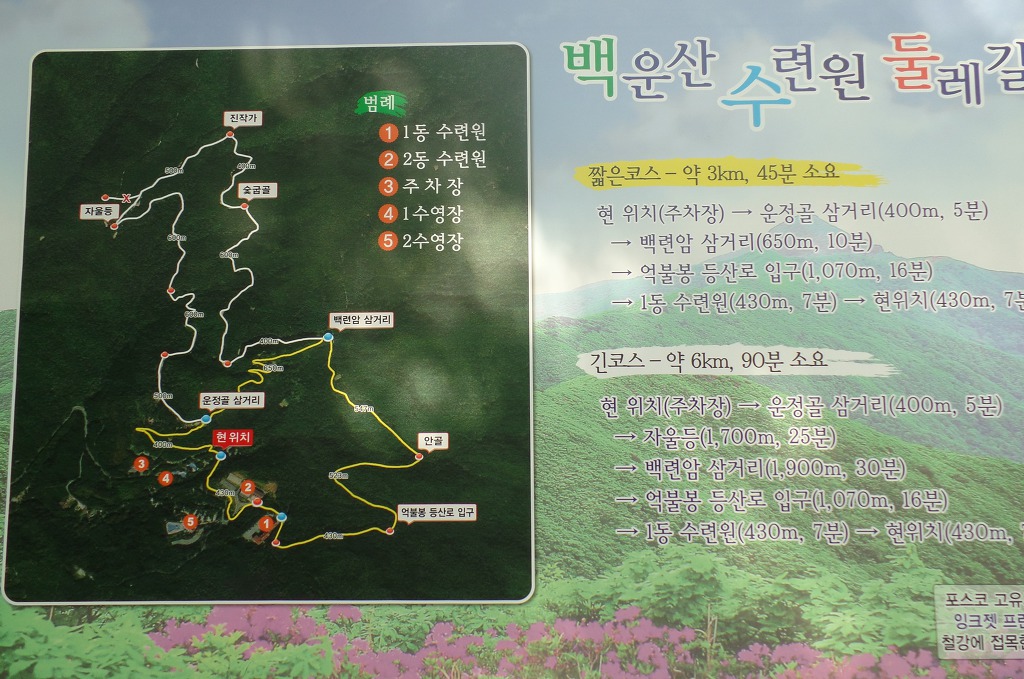 포스코백운산수련원 이미지