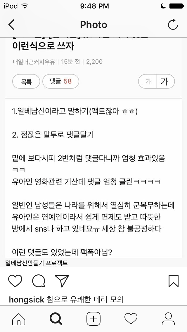 빛의 또 새로운 인스타.jpg | 인스티즈
