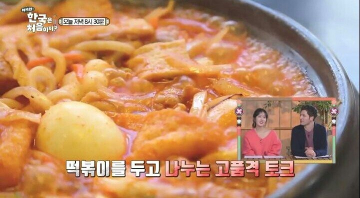 떡볶이 처음 먹는 프랑스 친구들.jpg | 인스티즈