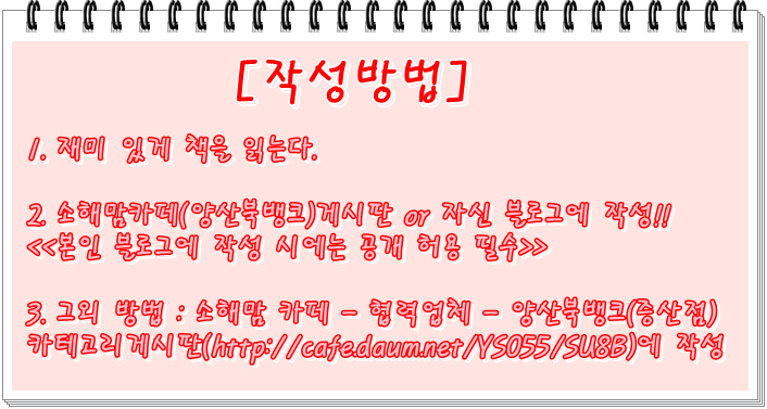 양산북뱅크 이미지
