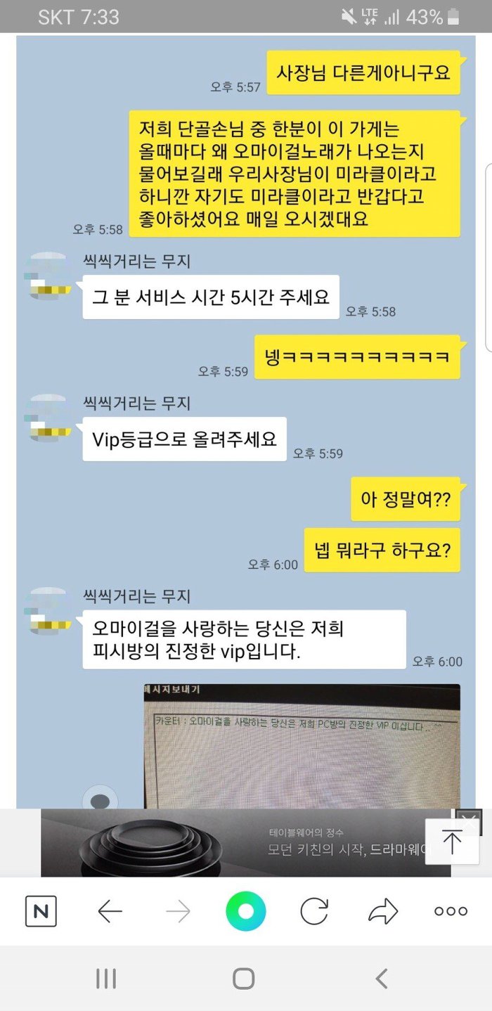 미라클PC방 이미지