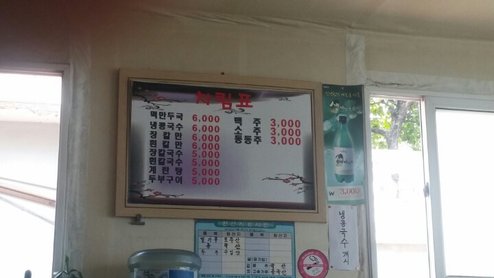 시골손칼국수 이미지