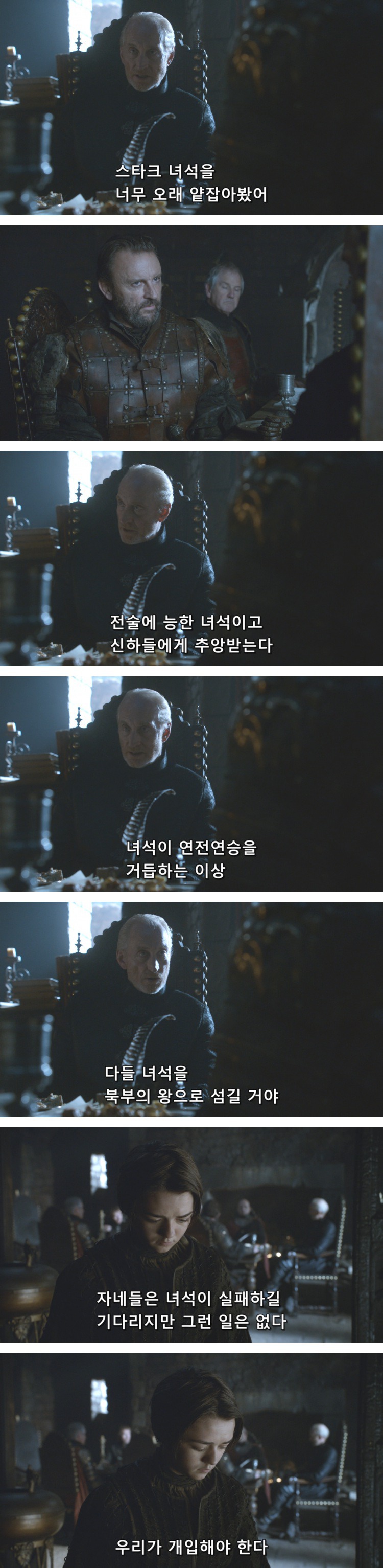 스포 [왕좌의게임] 소녀가 강해지는 법 14화 | 인스티즈