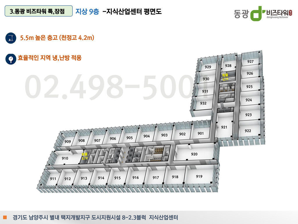 동광개발 이미지