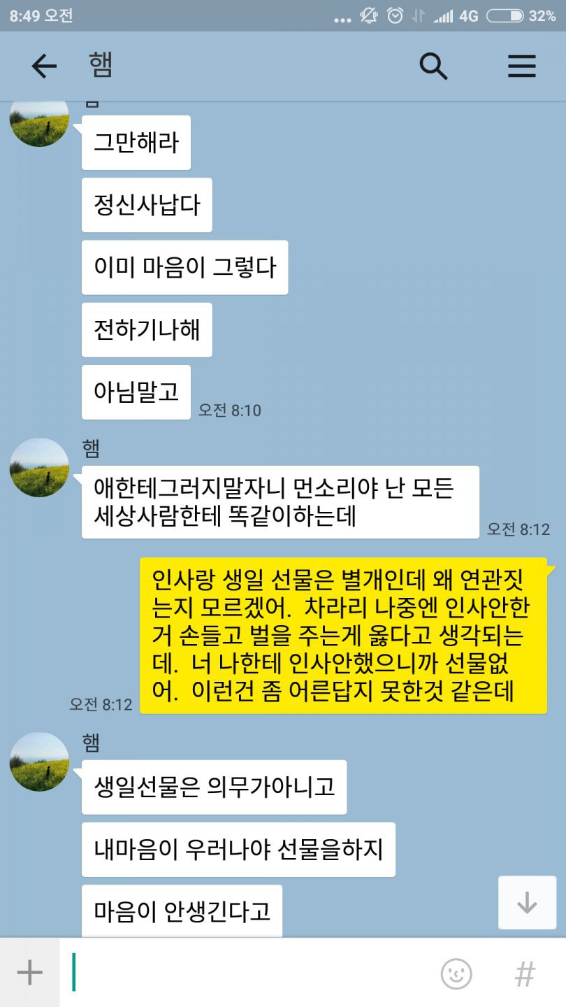 남편이 말하는 아이 생일선물 사주지않는 이유 | 인스티즈