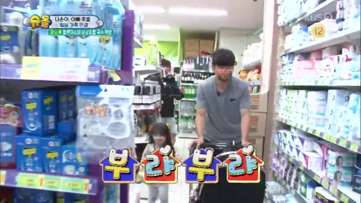 [슈퍼맨이돌아왔다] 털보 가족이 된 세식구(생각보다 뻔뻔한 박주호ㅋㅋ) | 인스티즈