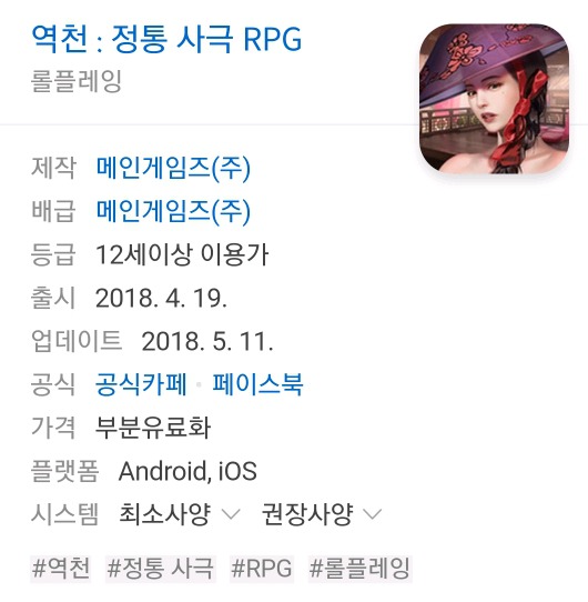 아내를 때리는 모습을 보여주는 유튜브 게임 광고.. | 인스티즈