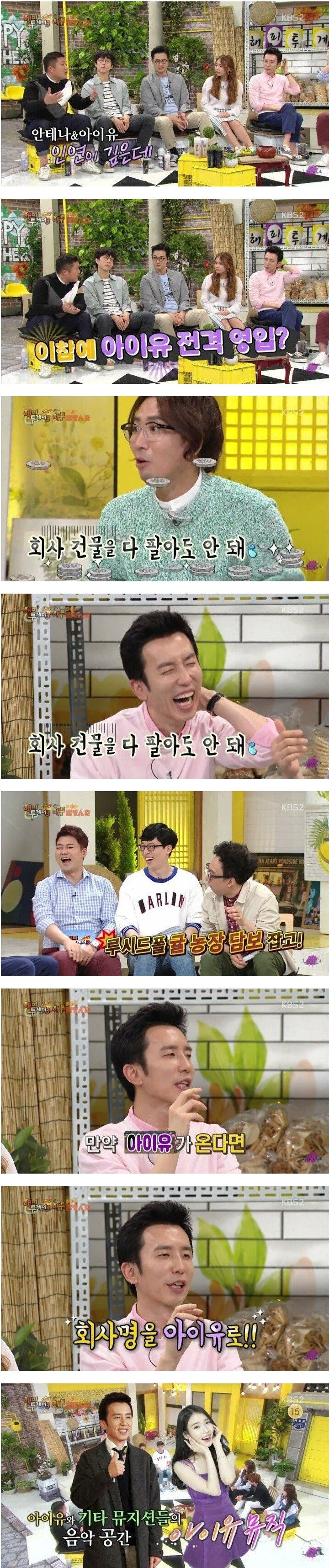 안테나 뮤직이 아이유를 영입하지 않는 이유.jpg | 인스티즈