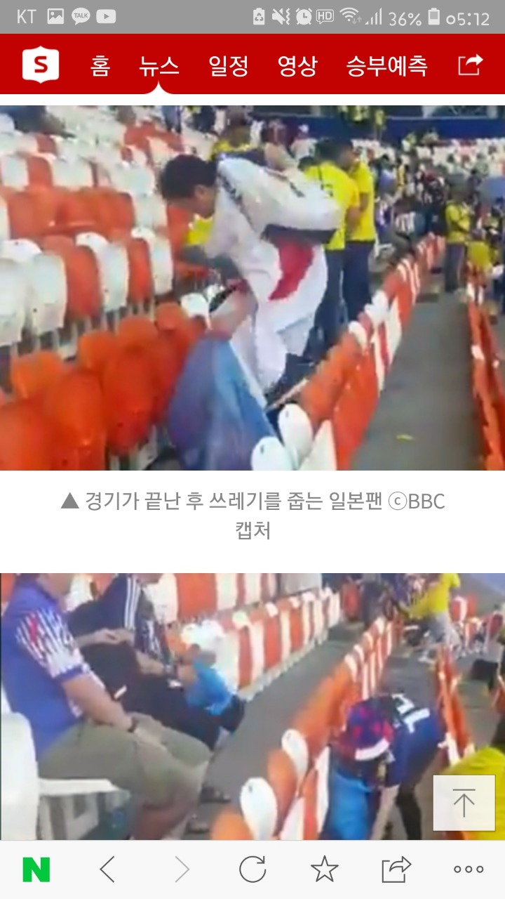 경기도 이기고 매너에도 이긴 일본 | 인스티즈