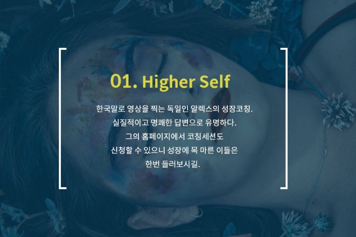 마음이 복잡할때 도움이되는 유튜브 채널 | 인스티즈
