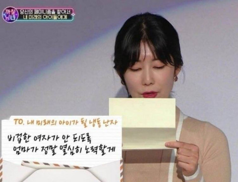 사유리가 미래의 딸에게 쓴 편지 | 인스티즈