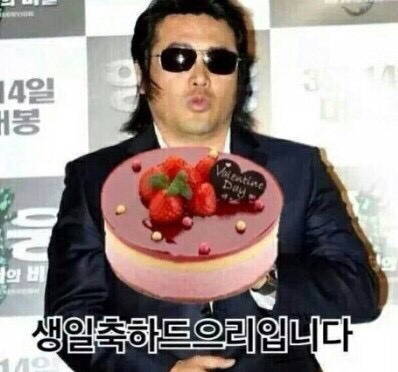 생일 이미지