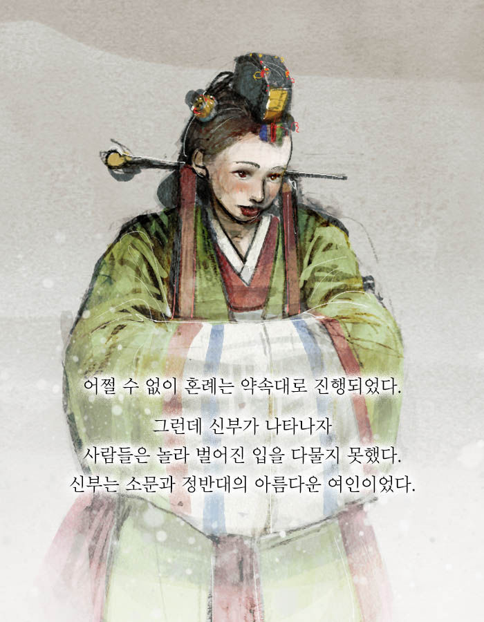 [책소개] 끔찍한 사주를 속이고 결혼한 남자 | 인스티즈