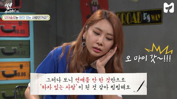 생긴건 멀쩡한데 연애 못하는걸 보니...어디 하자 있는거 아님?? | 인스티즈