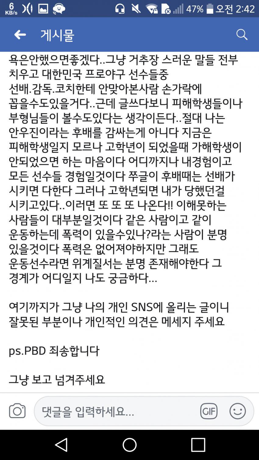 박현준 페이스북.fb | 인스티즈