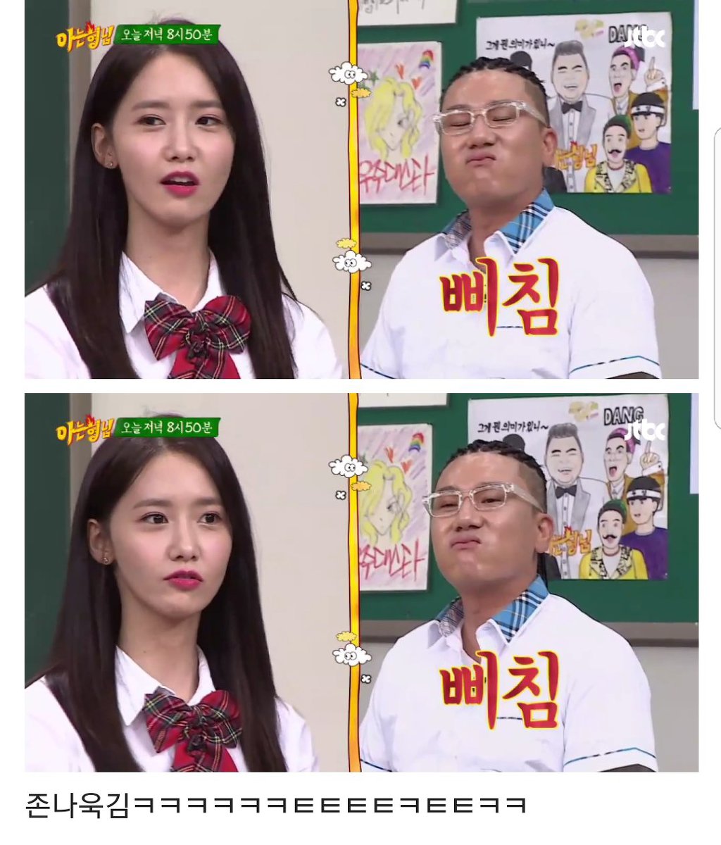 윤아 : 상민이 머리 무슨 일이야? | 인스티즈