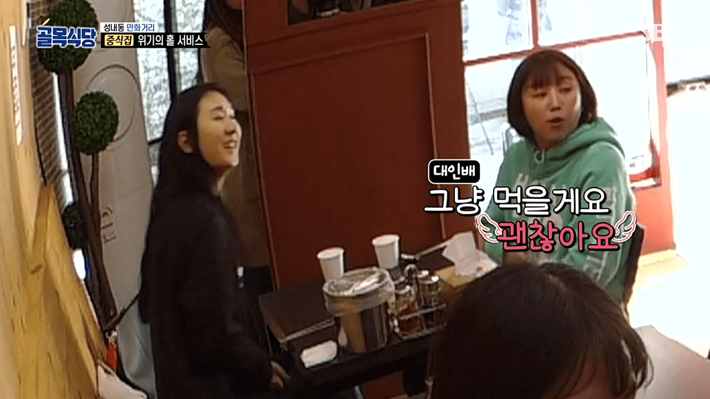 골목식당 역대급 대형실수 | 인스티즈