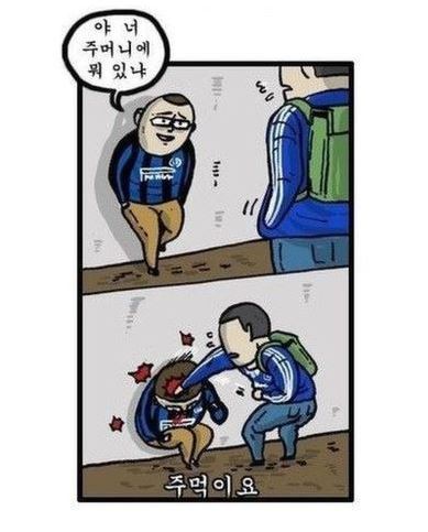 전설의 짤방 재연하는 걸그룹 마마무 | 인스티즈